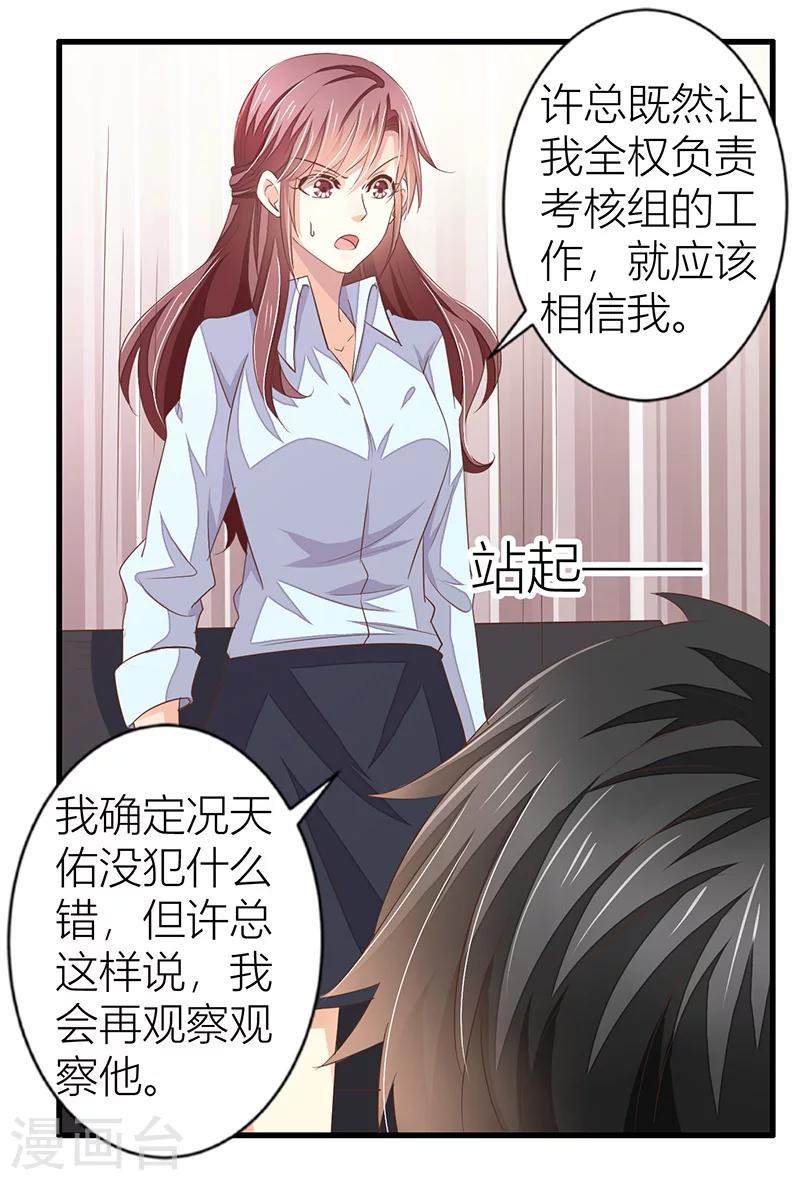 第18话 当心况天佑9