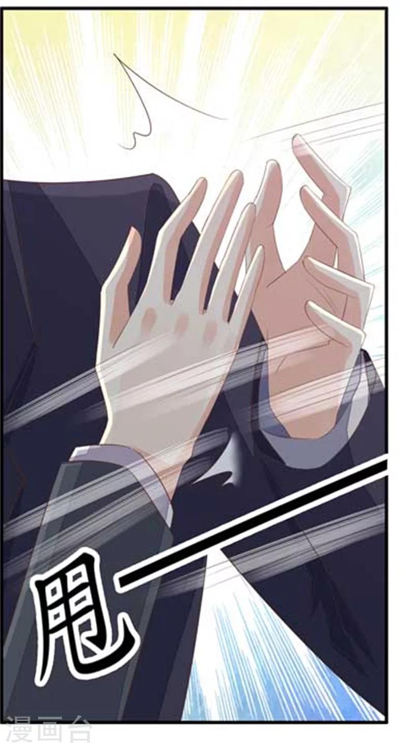 第20话 相亲16