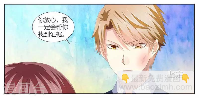 第20话 相亲5