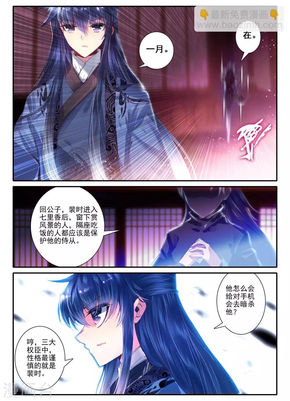 第9话 一个人的草原10