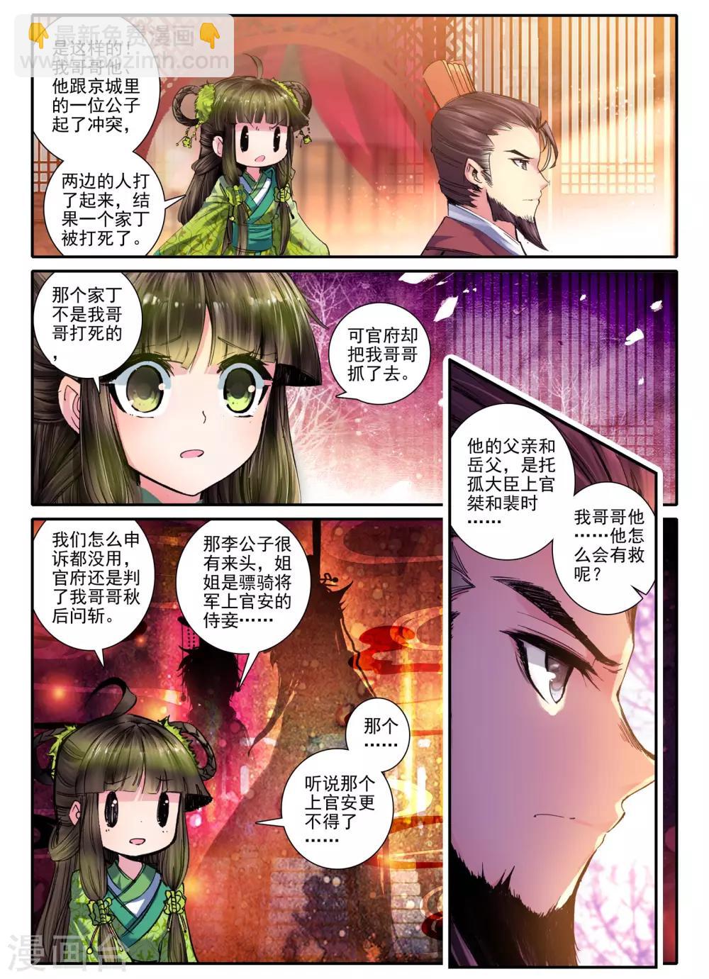 第9话 一个人的草原2