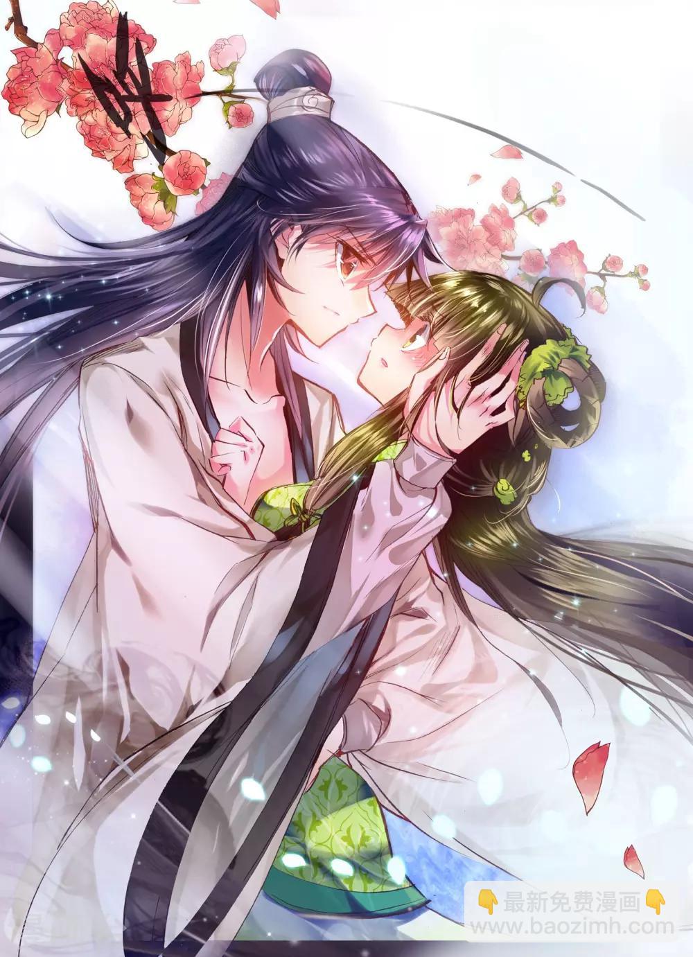 第10话 桃花劫......桃花劫？!3