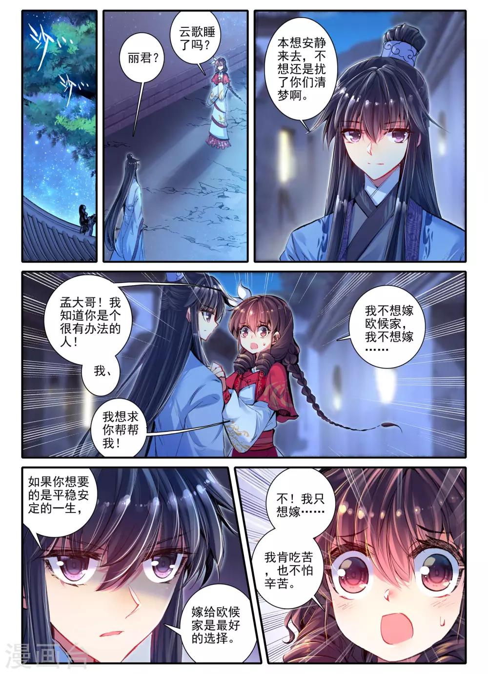 第15话 我是头牌！1