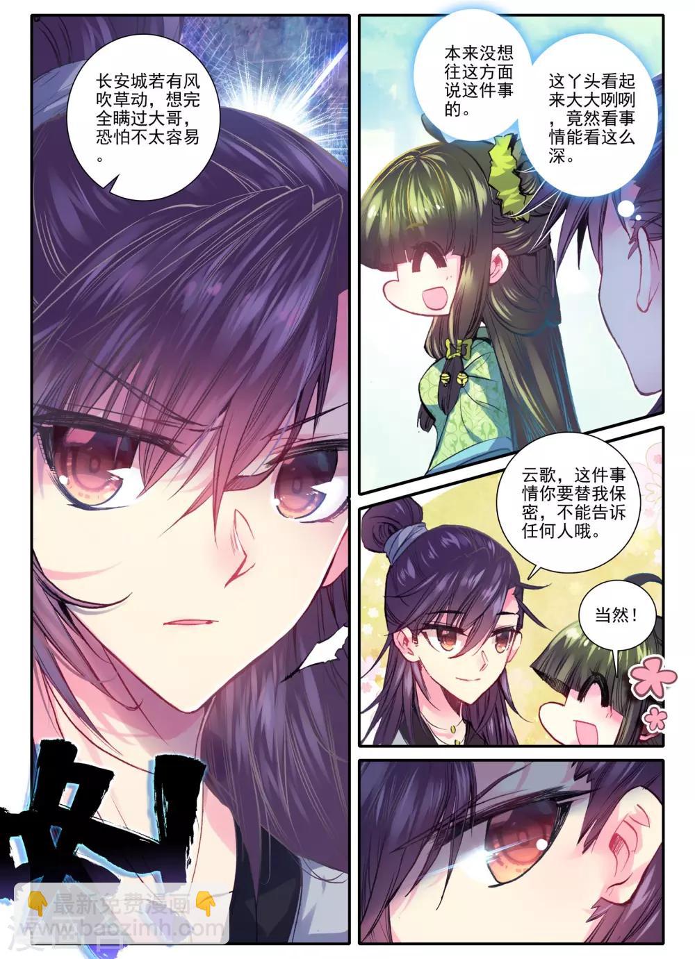 第15话 我是头牌！11