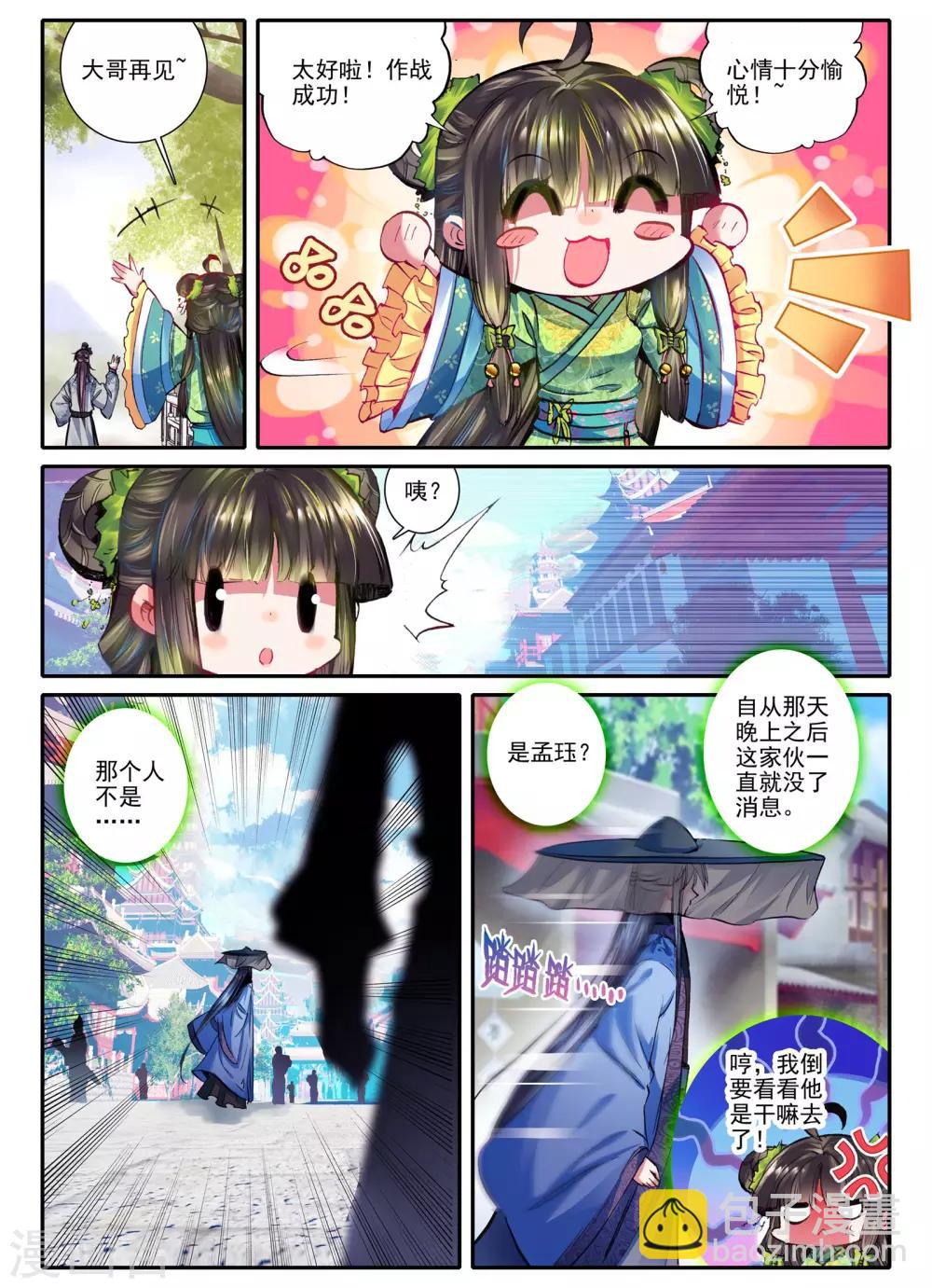 第15话 我是头牌！12