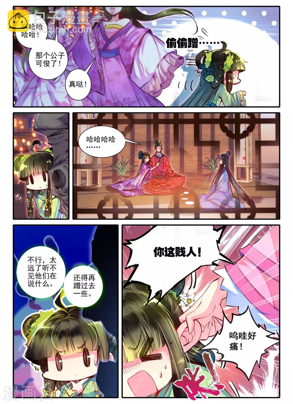 第15话 我是头牌！14