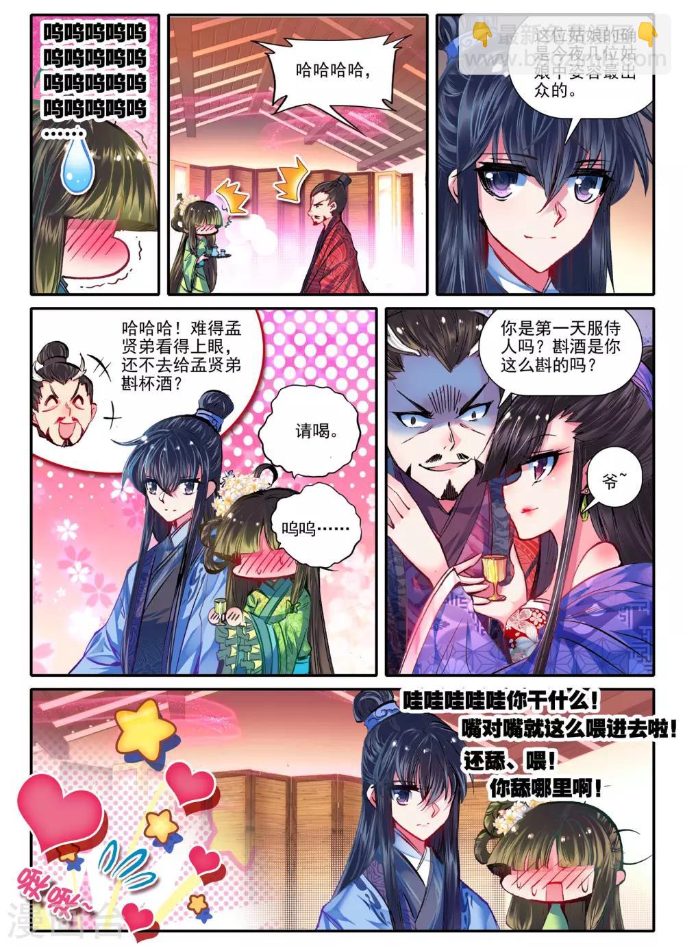 第15话 我是头牌！18