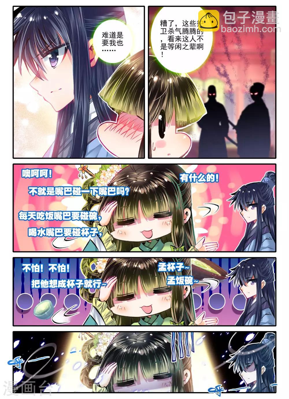 第15话 我是头牌！19