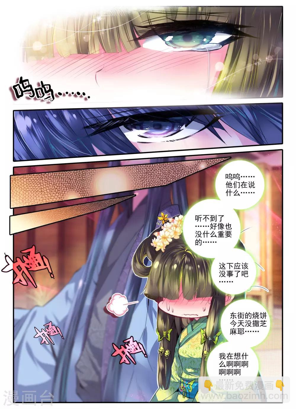 第15话 我是头牌！22