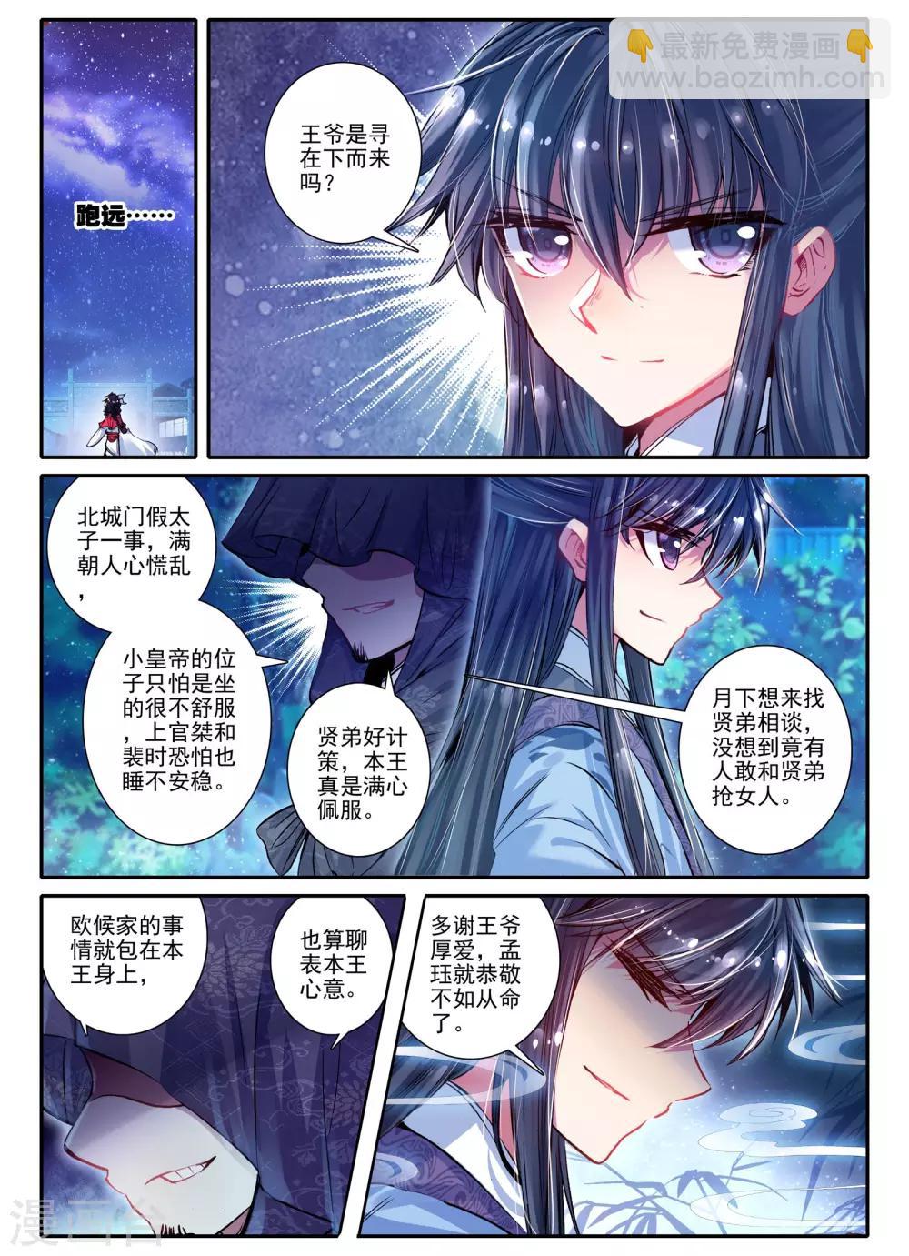 第15话 我是头牌！3
