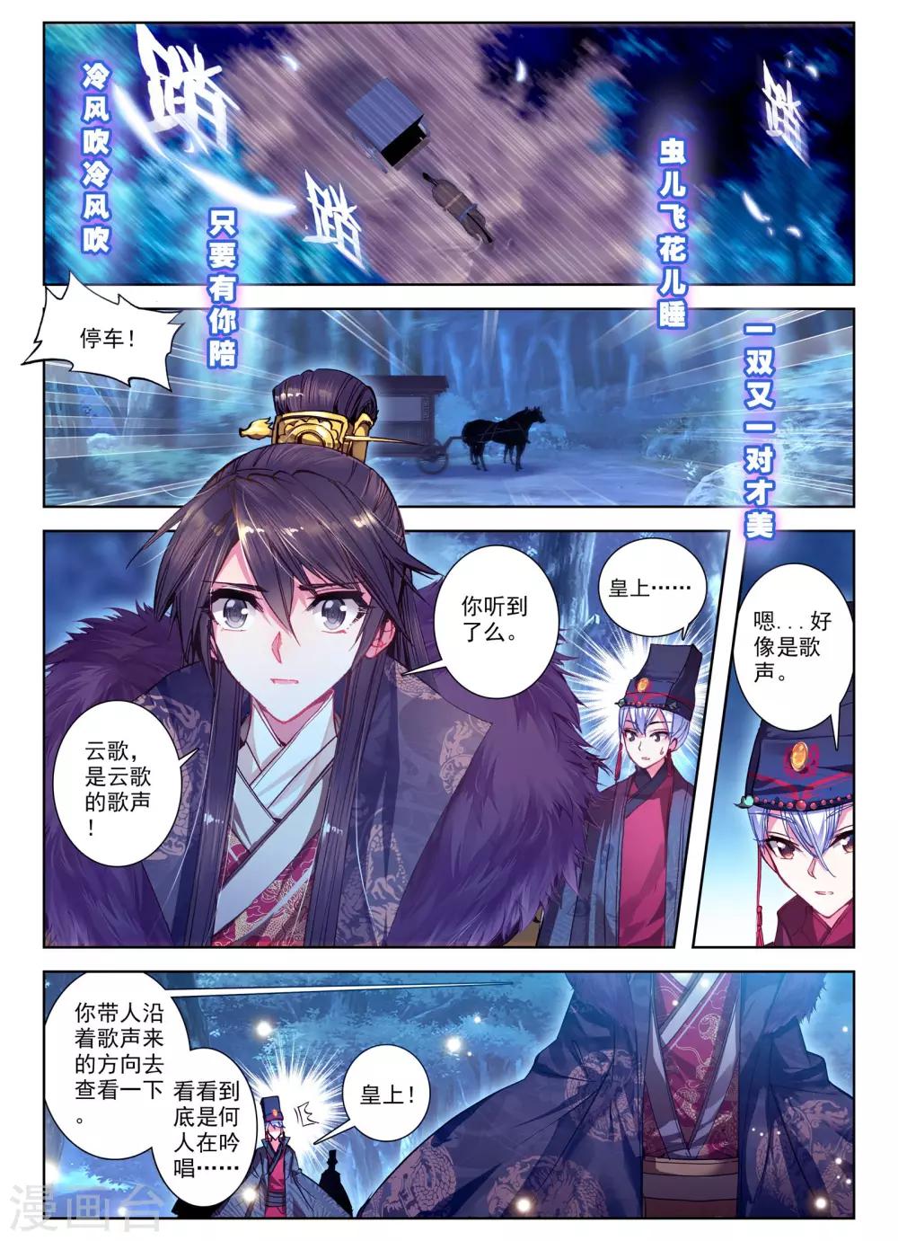 第25话 月下虹歌22