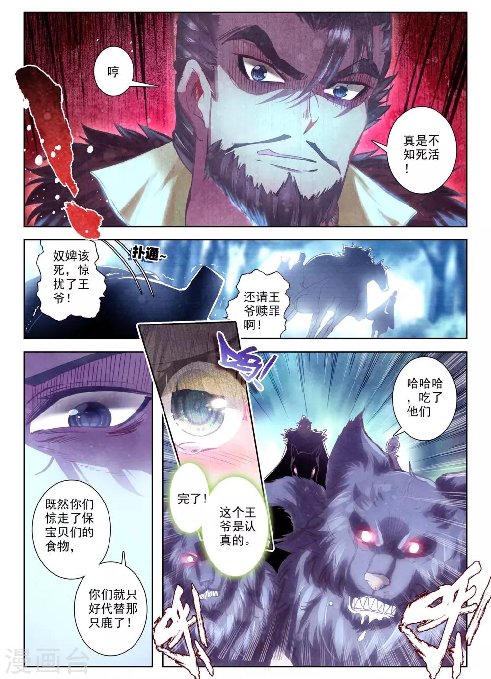 第25话 月下虹歌6