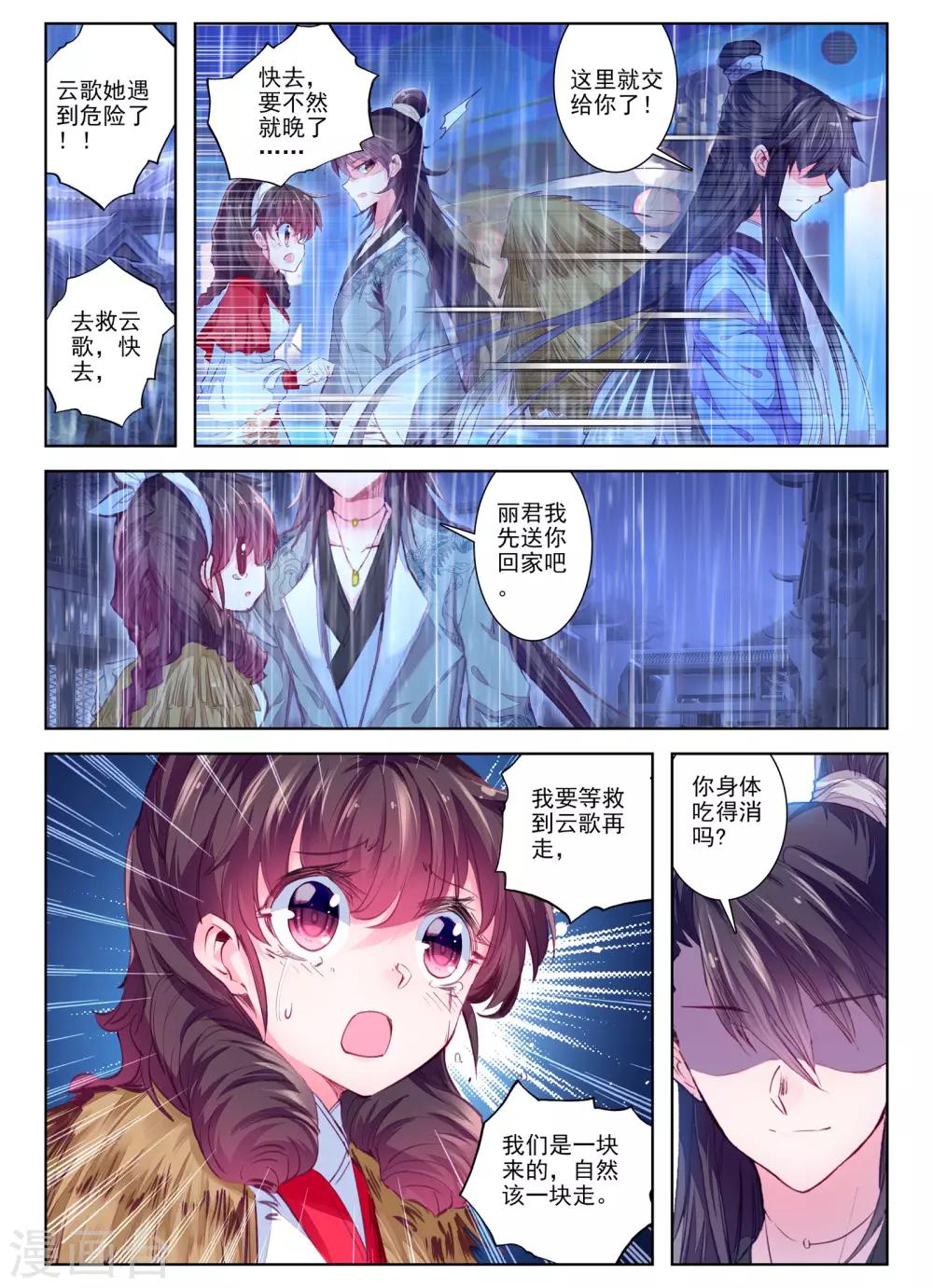 第28话 花事了1