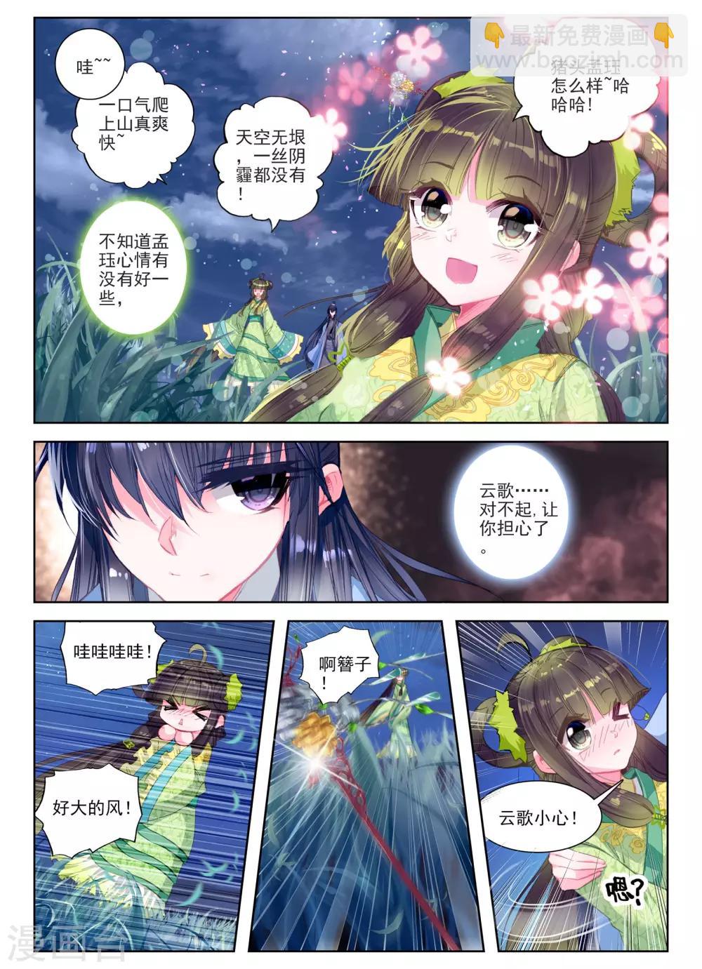 第28话 花事了13
