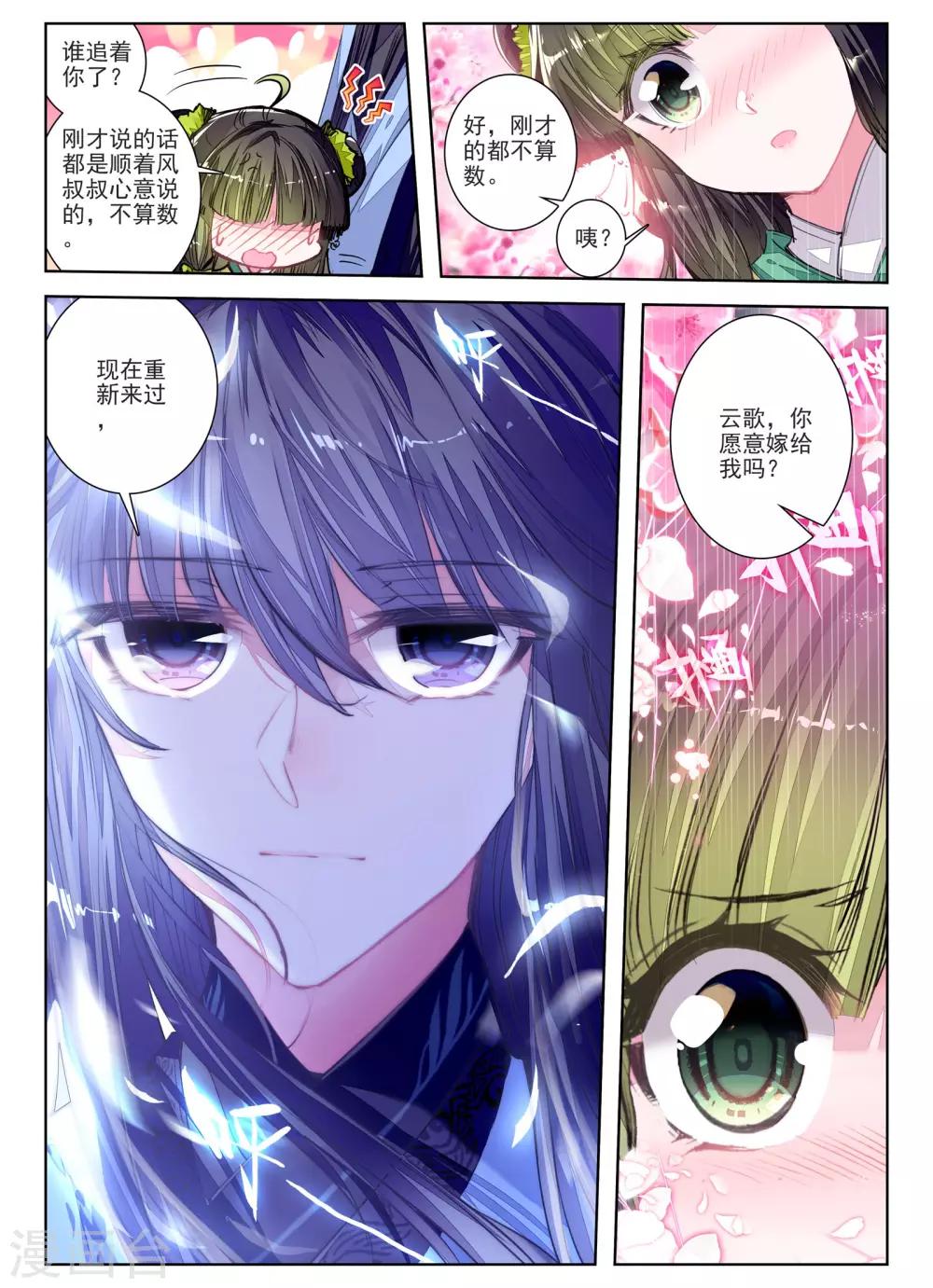 第28话 花事了15