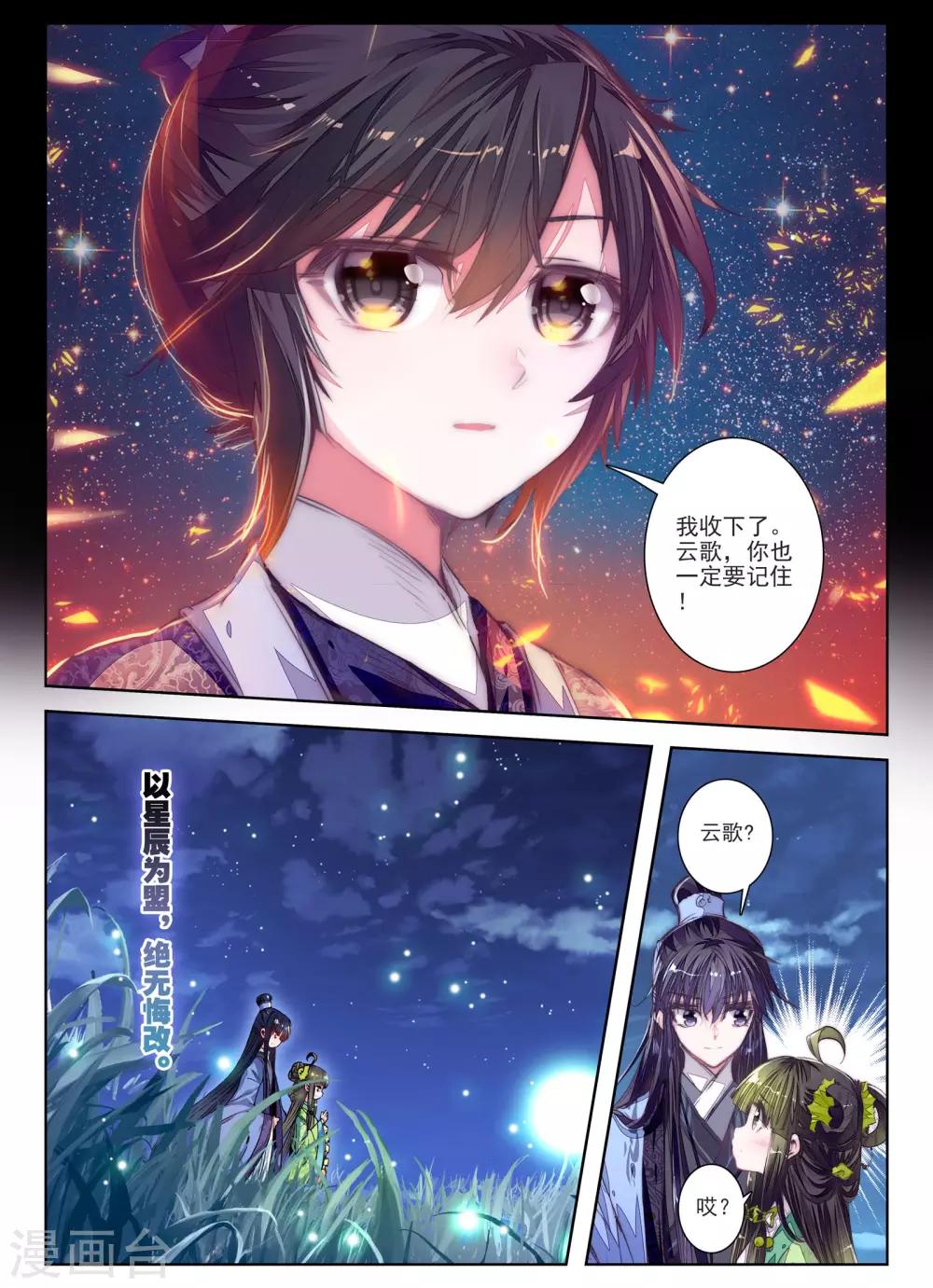第28话 花事了16