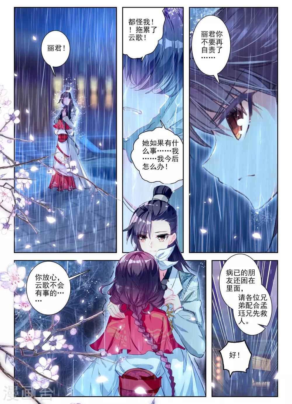 第28话 花事了2