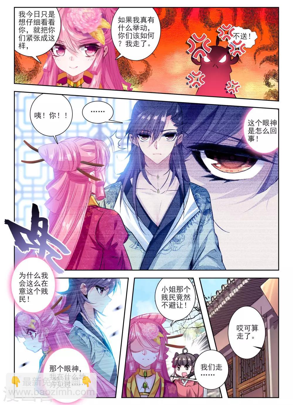 第28话 花事了20