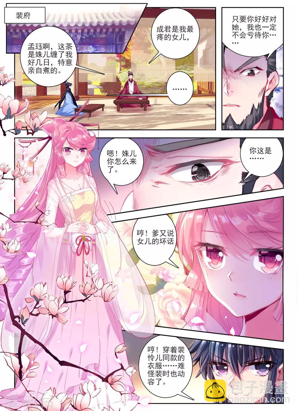 第28话 花事了22