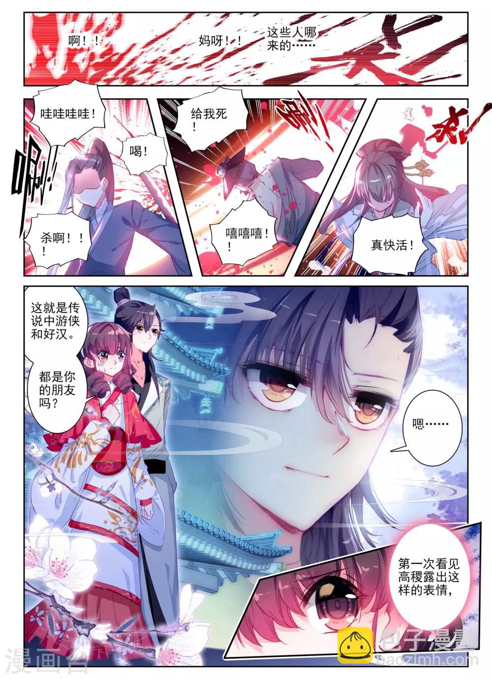 第28话 花事了3