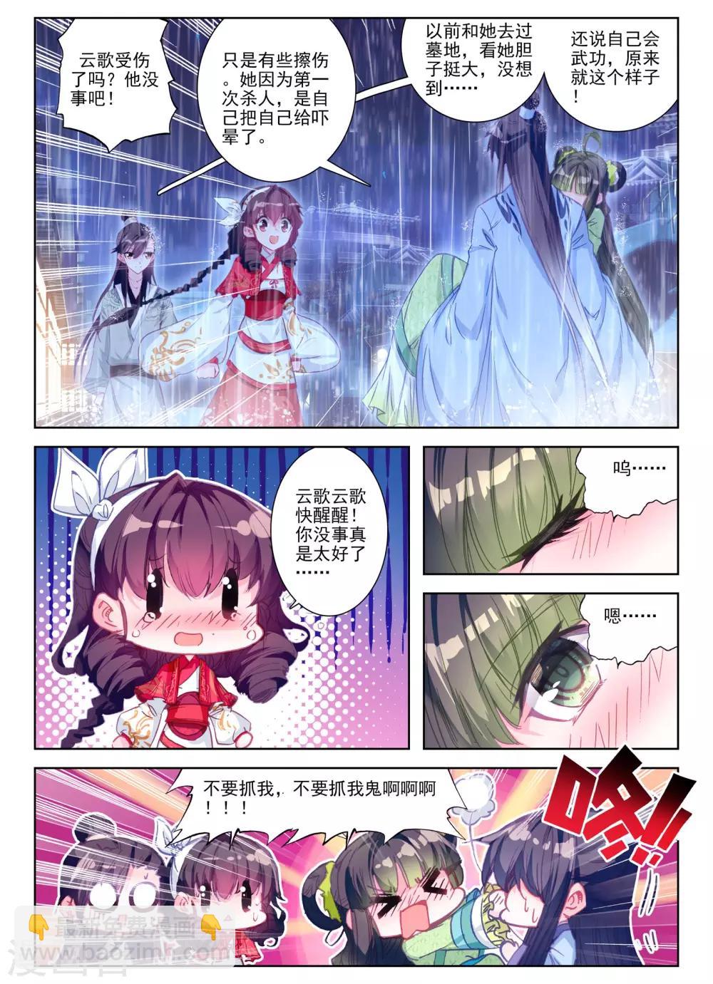 第28话 花事了5