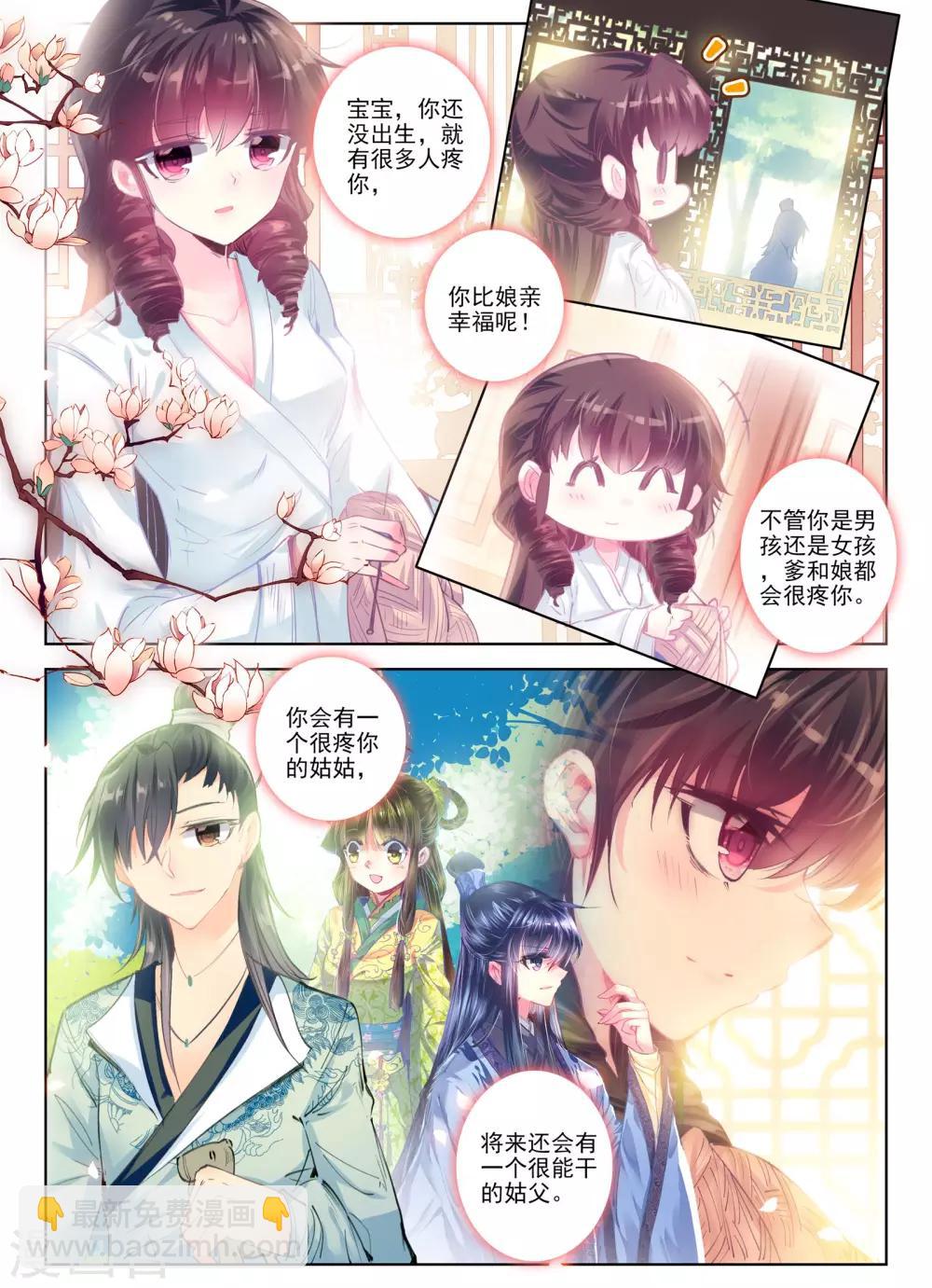 第28话 花事了8