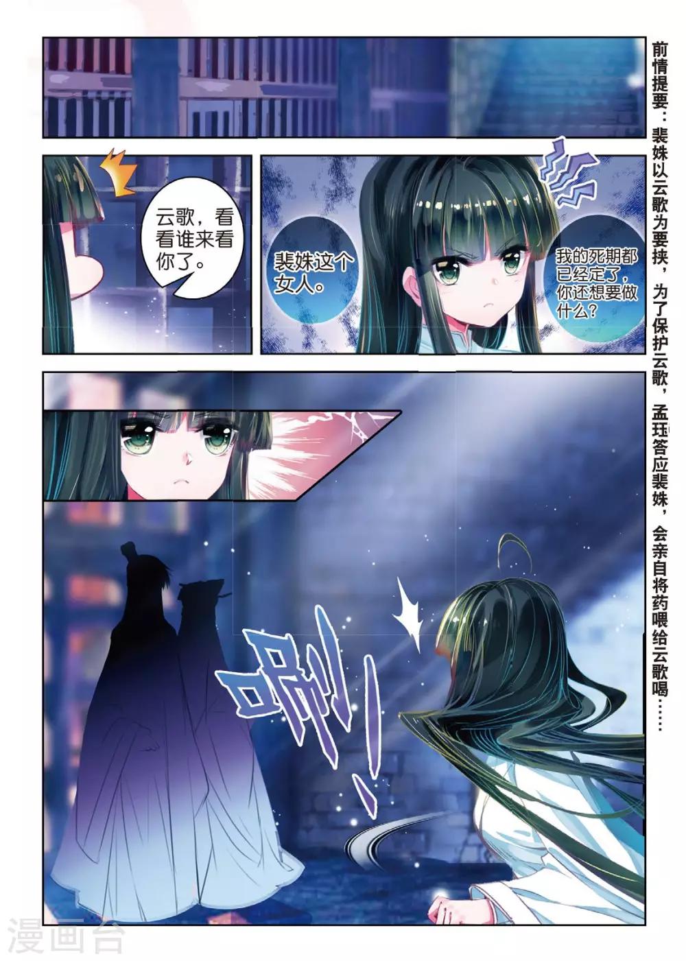 第46话 人心尽处竟成荒1