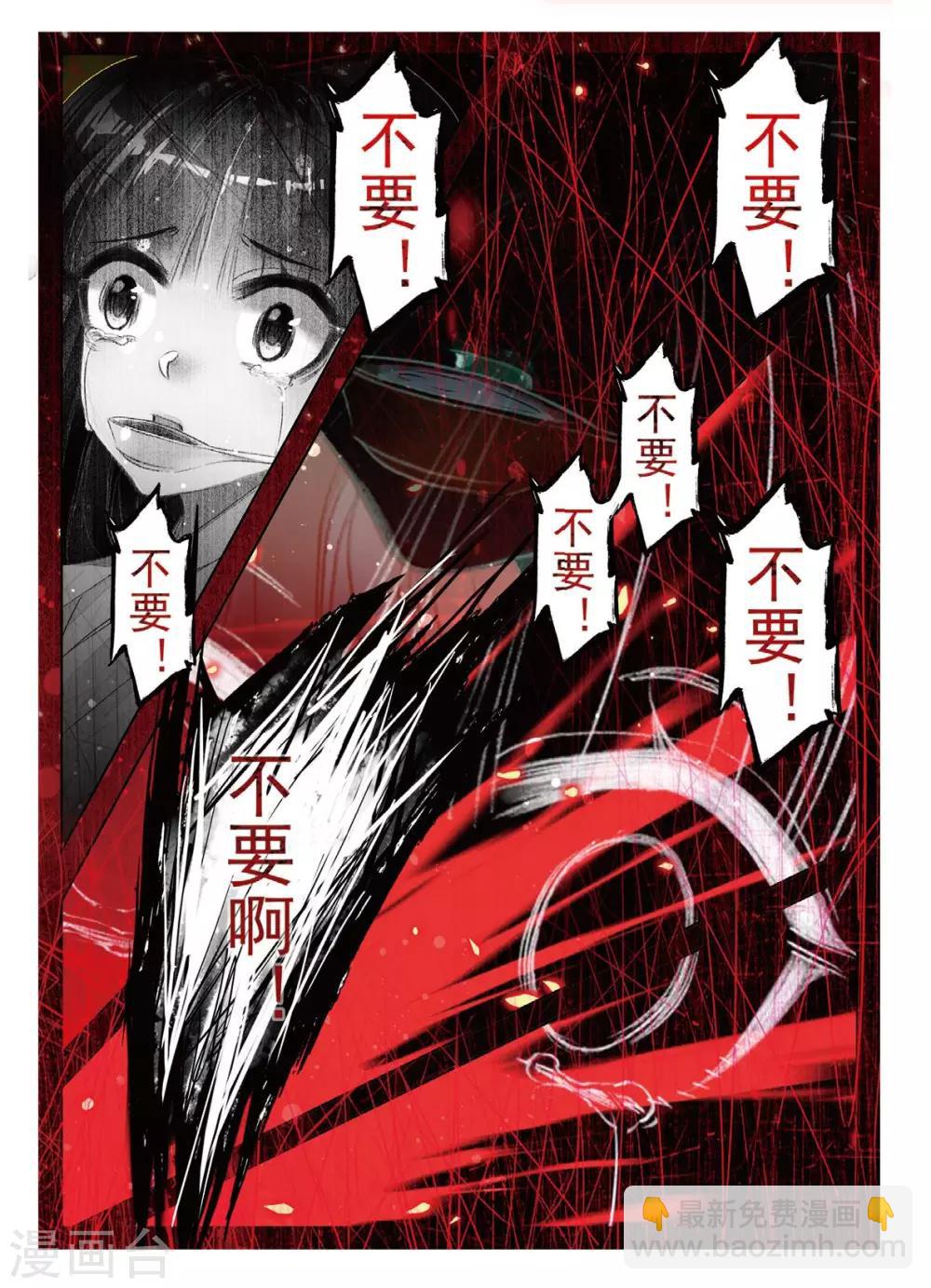 第46话 人心尽处竟成荒6
