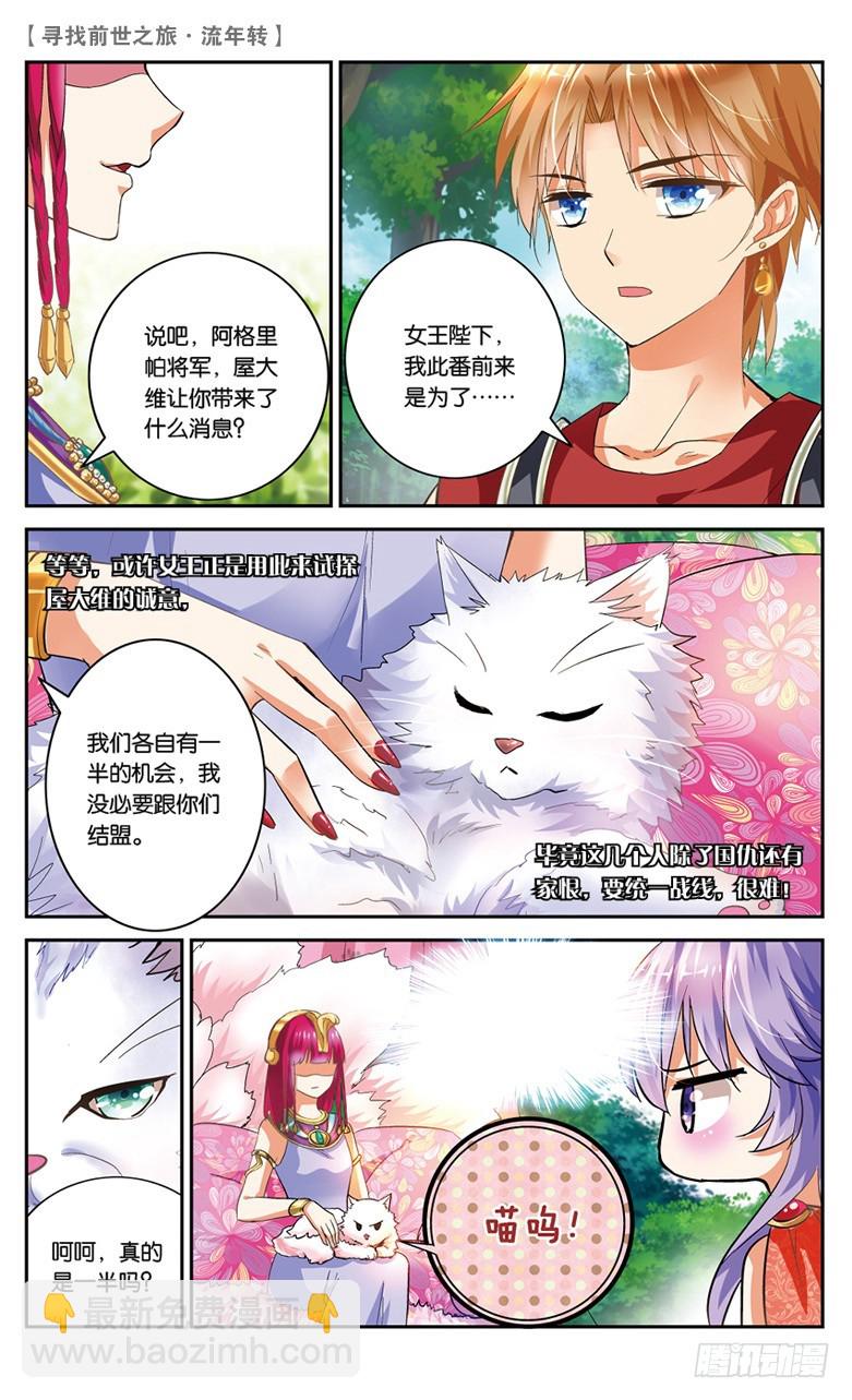 26 觐见女王（中）1