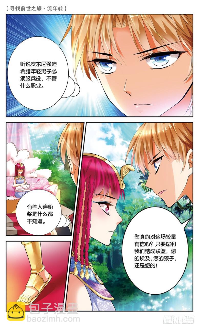26 觐见女王（中）2