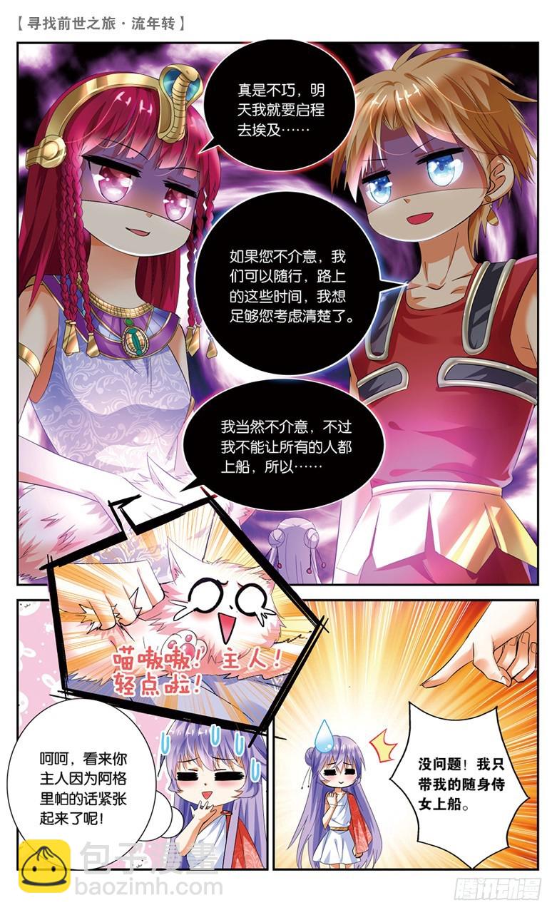 26 觐见女王（中）3