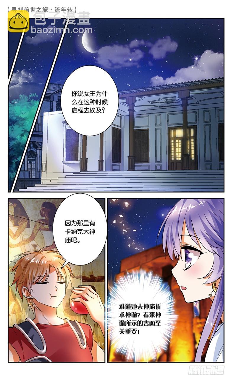 26 觐见女王（中）4