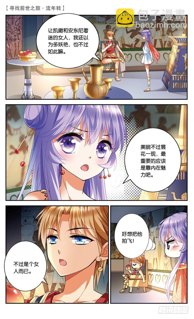 26 觐见女王（中）5