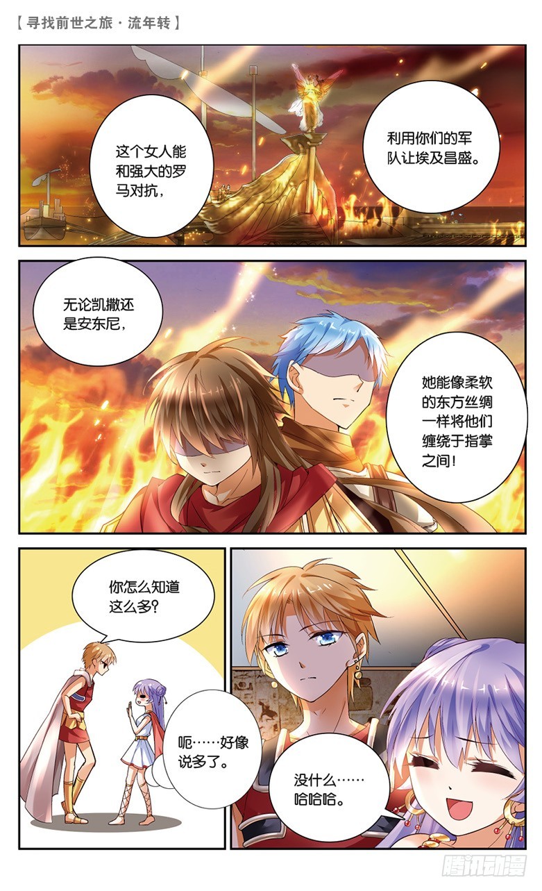 26 觐见女王（中）6