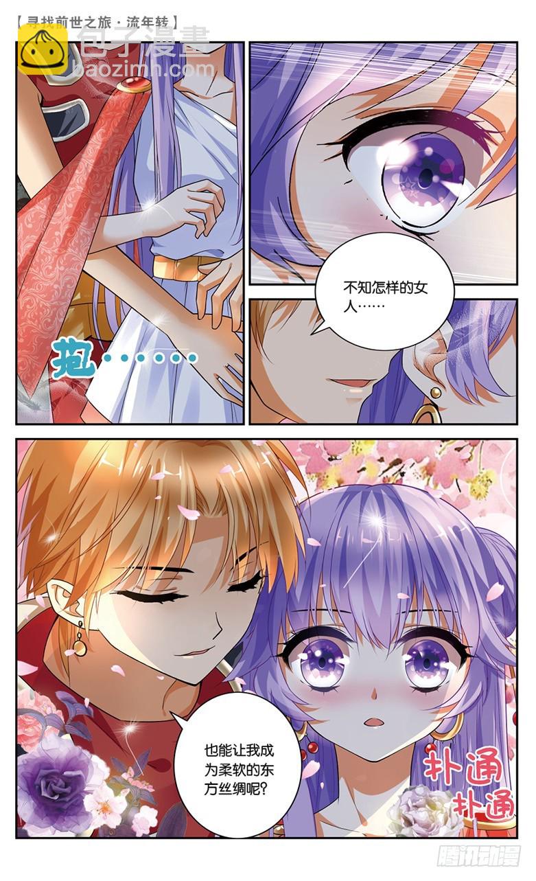 26 觐见女王（中）7