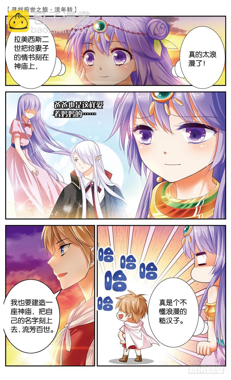 30 交锋（下）3