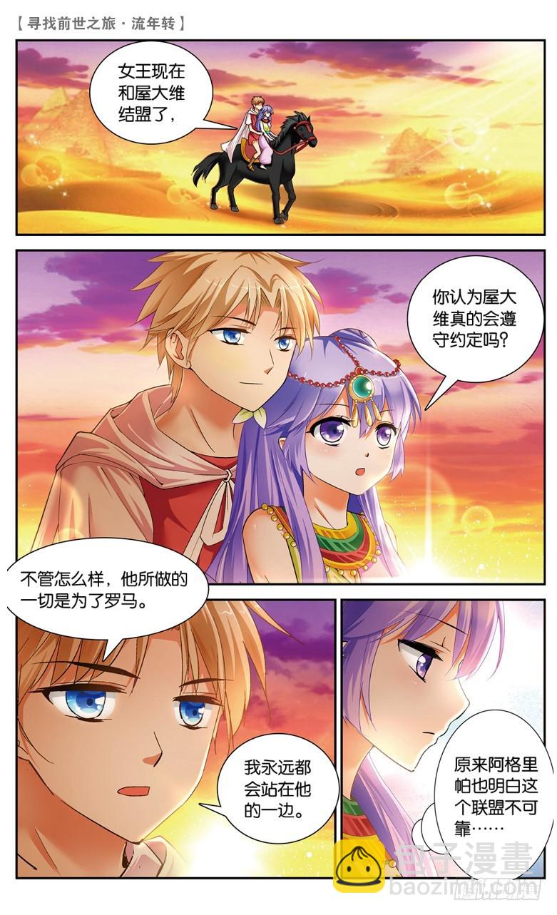 30 交锋（下）4