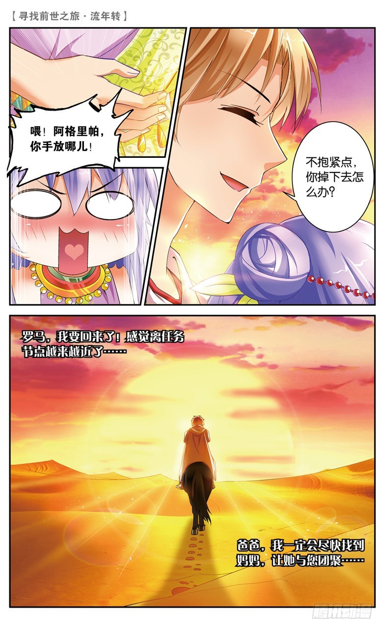 30 交锋（下）5