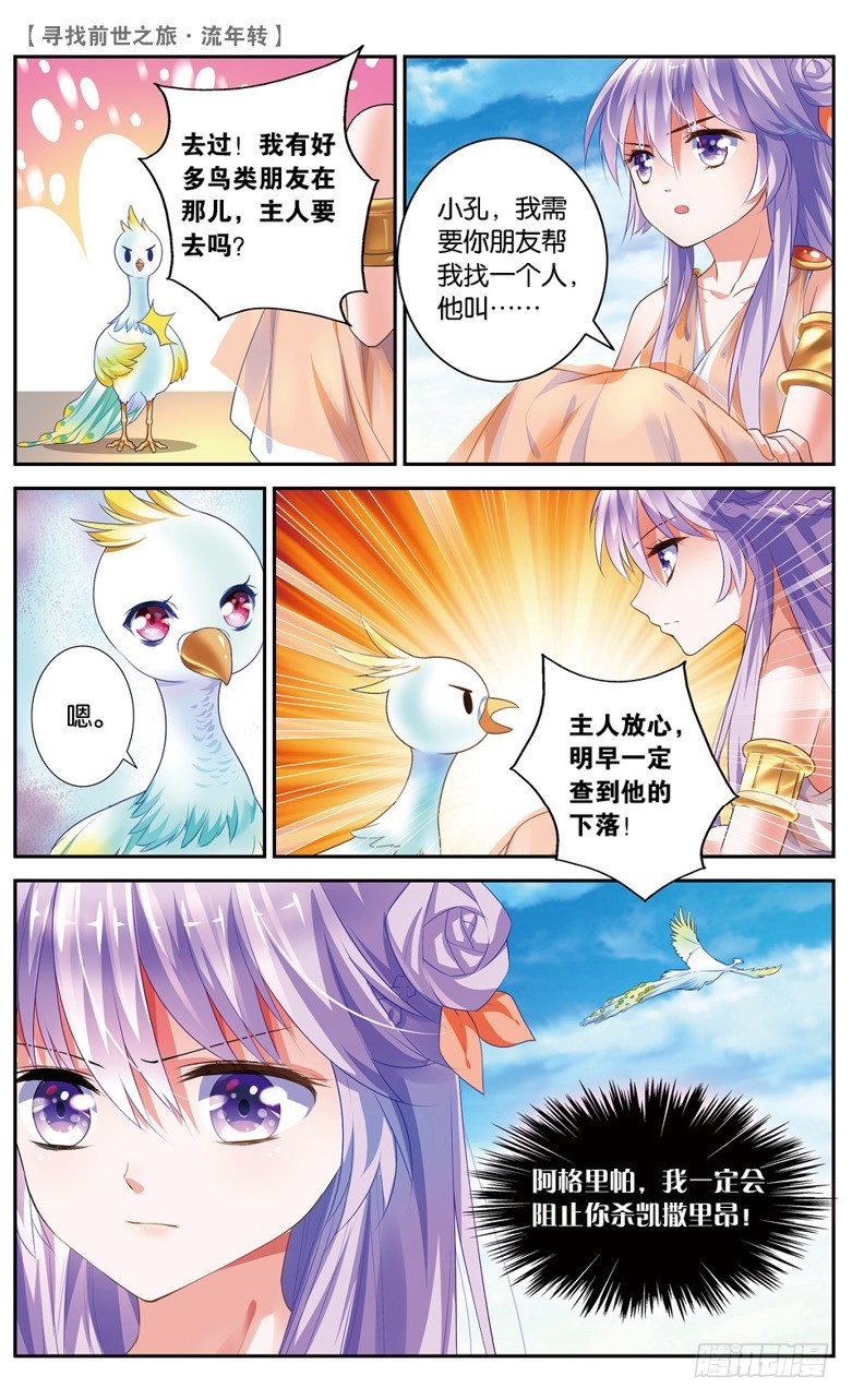 32 誓言（中）6