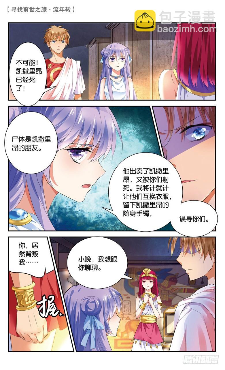37 归期（上）5