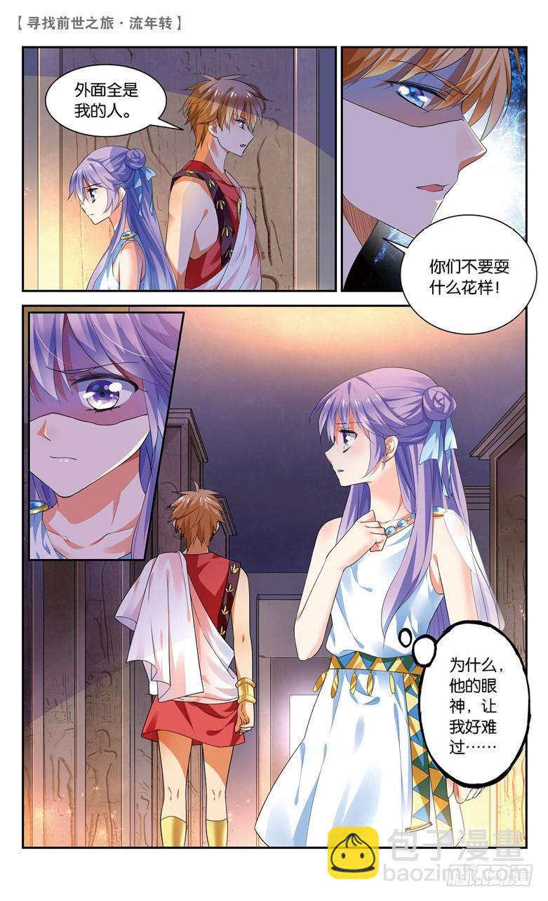 37 归期（上）6