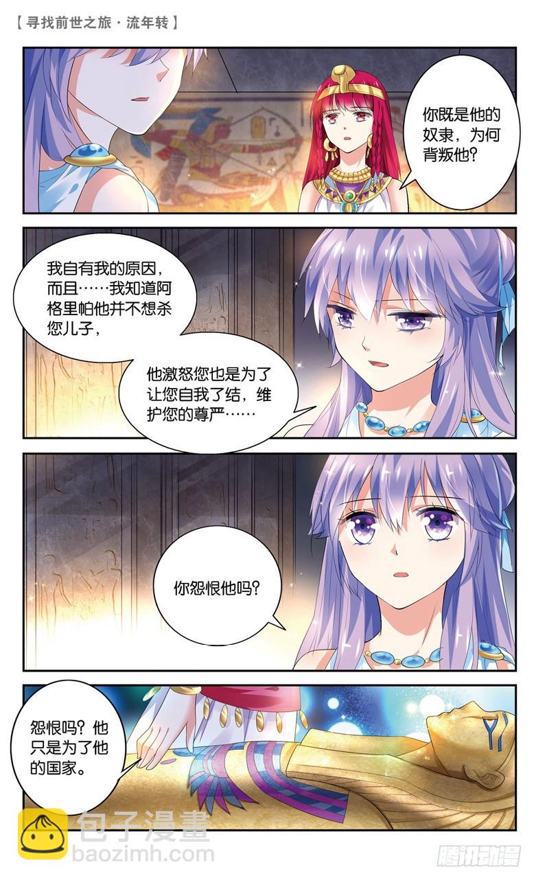 37 归期（上）7