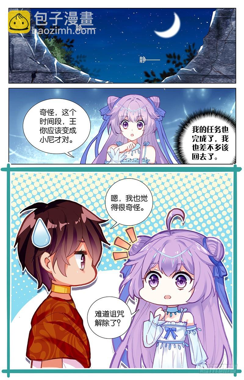 54 最后的秘密（下）3