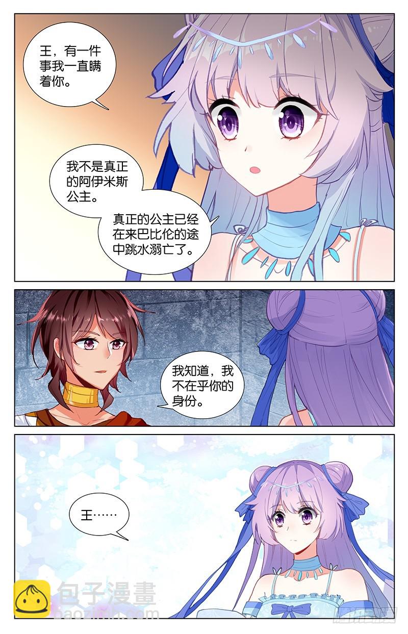 54 最后的秘密（下）5