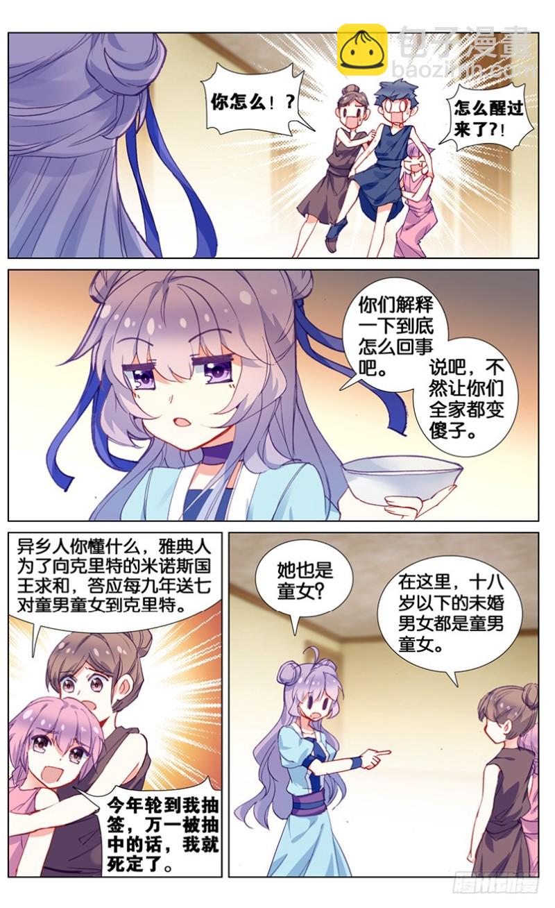 69 雅典之旅（下）5