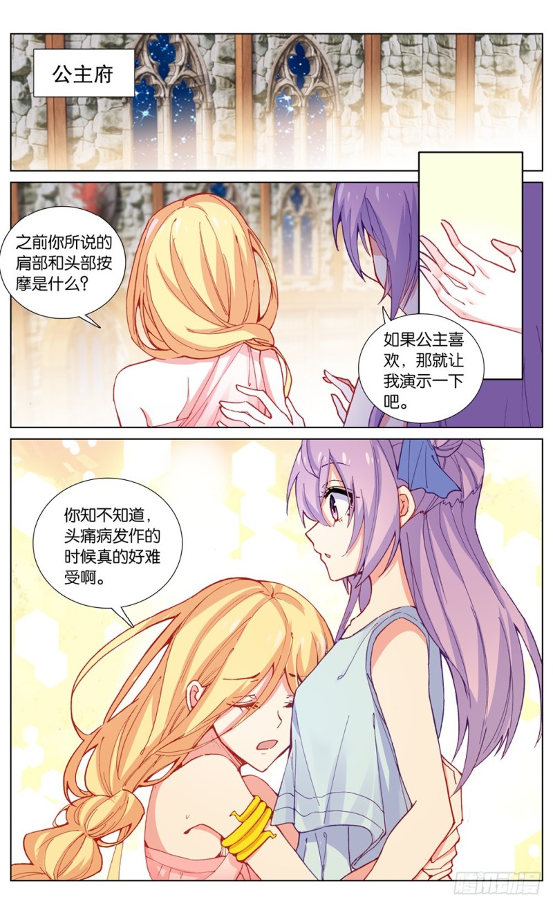 71 公主殿下（中）6