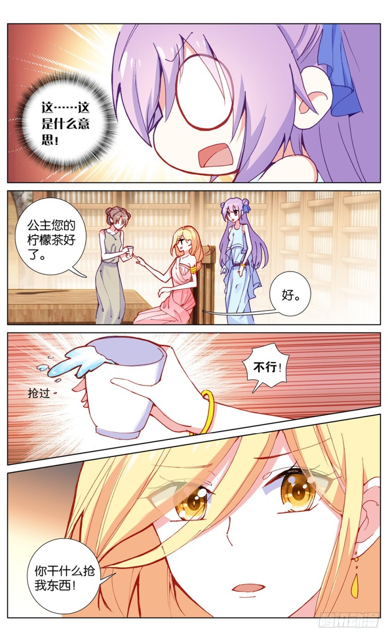 71 公主殿下（中）7
