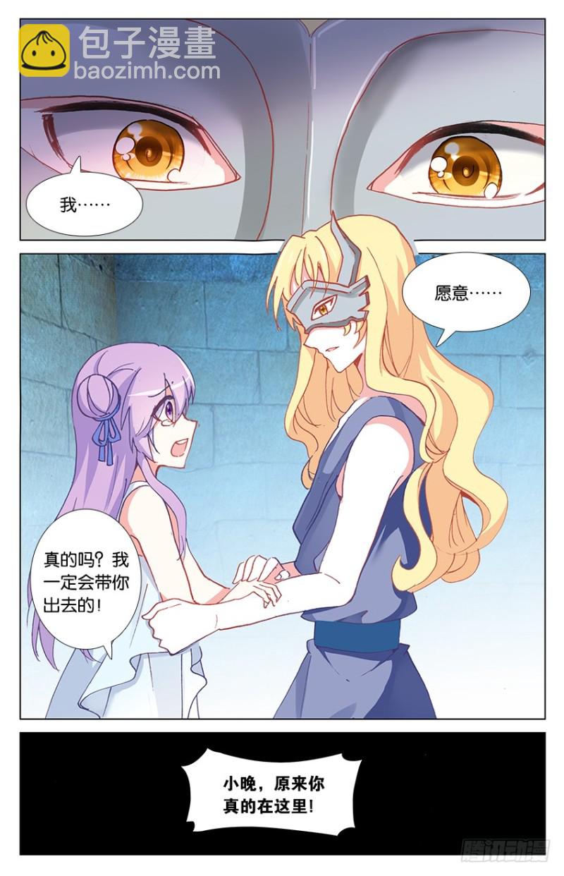 76 米诺陶洛斯的秘密（上）2