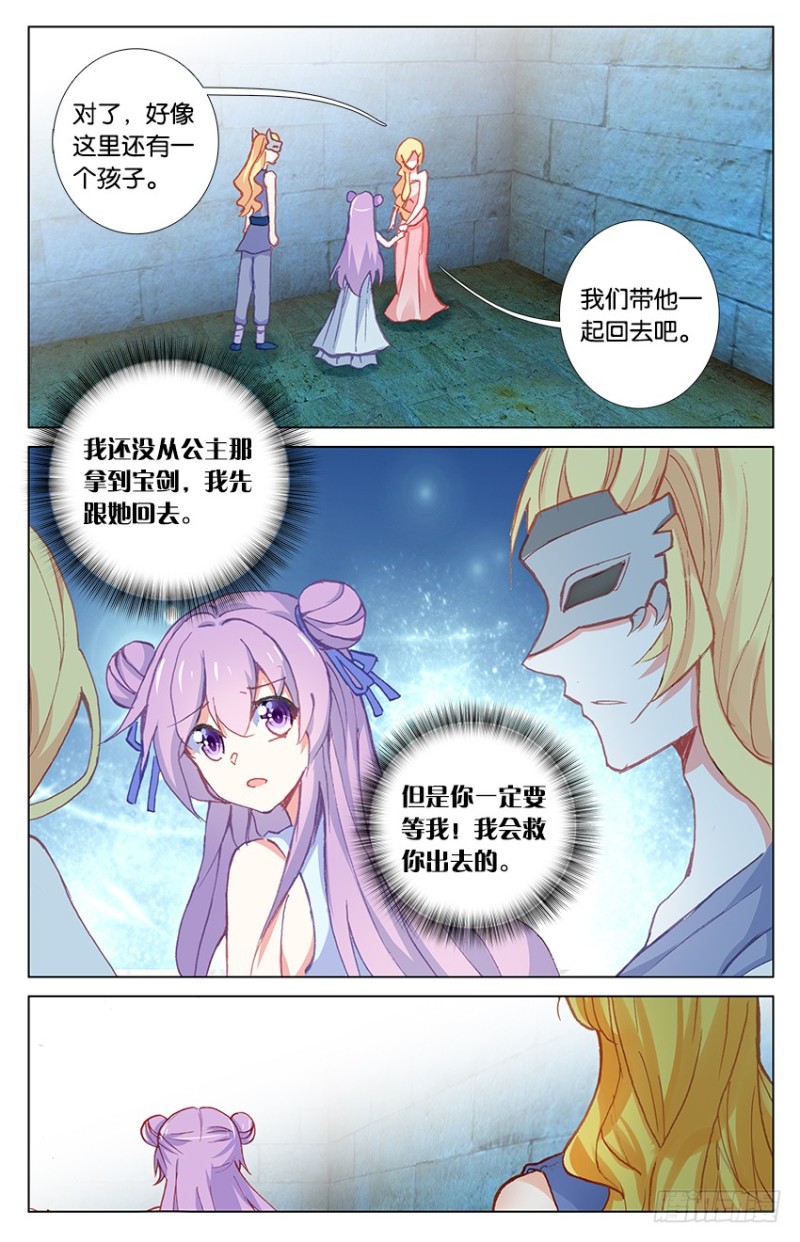 76 米诺陶洛斯的秘密（上）4