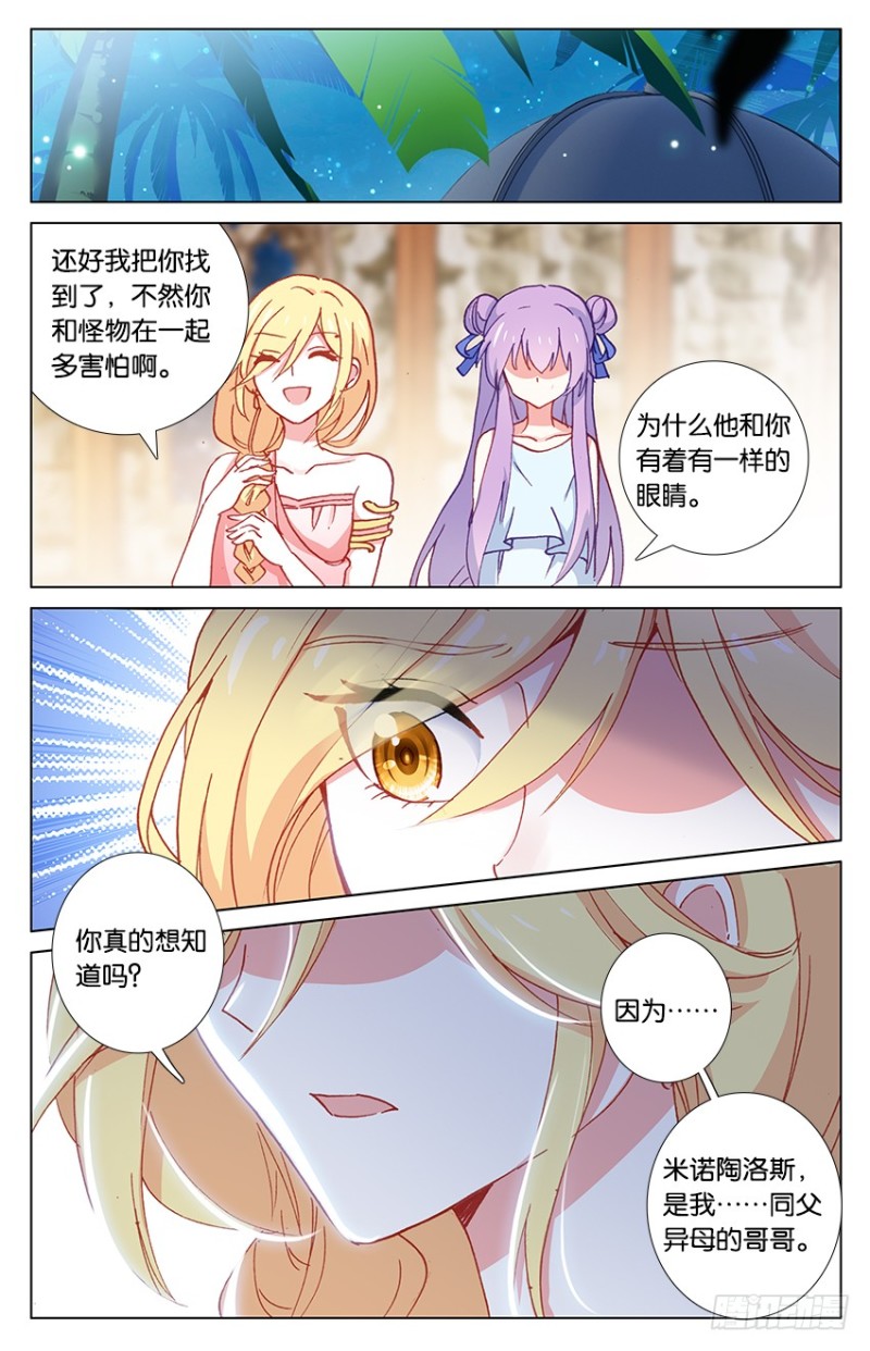 76 米诺陶洛斯的秘密（上）5